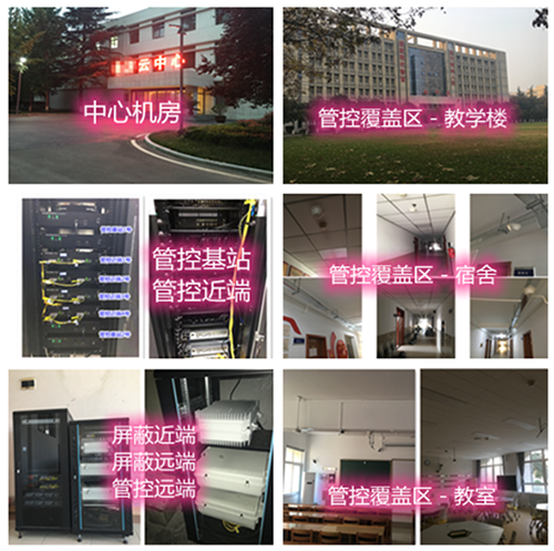 囊谦某军事院校管控案例（数字信令级）
