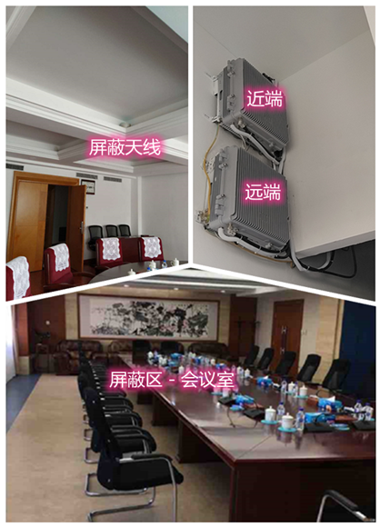 囊谦某机关单位会议室屏蔽案例（数字信令级）